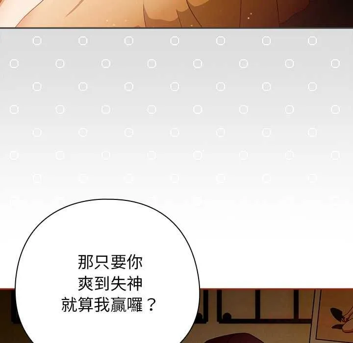 調教開關：第二季第35話