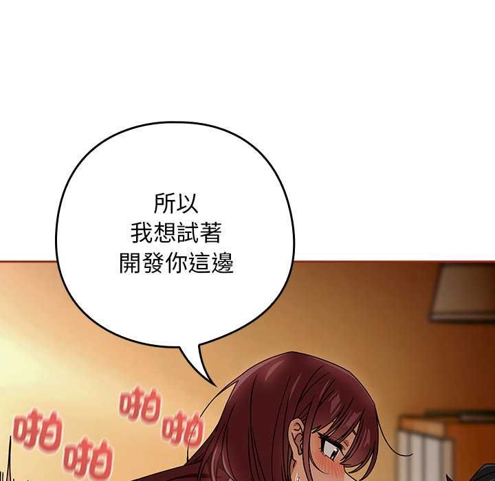 調教開關：第二季第35話