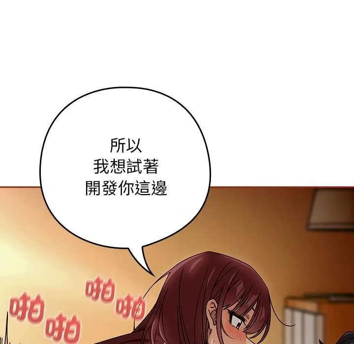 調教開關：第二季第35話