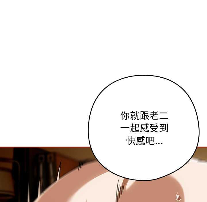 調教開關：第二季第35話