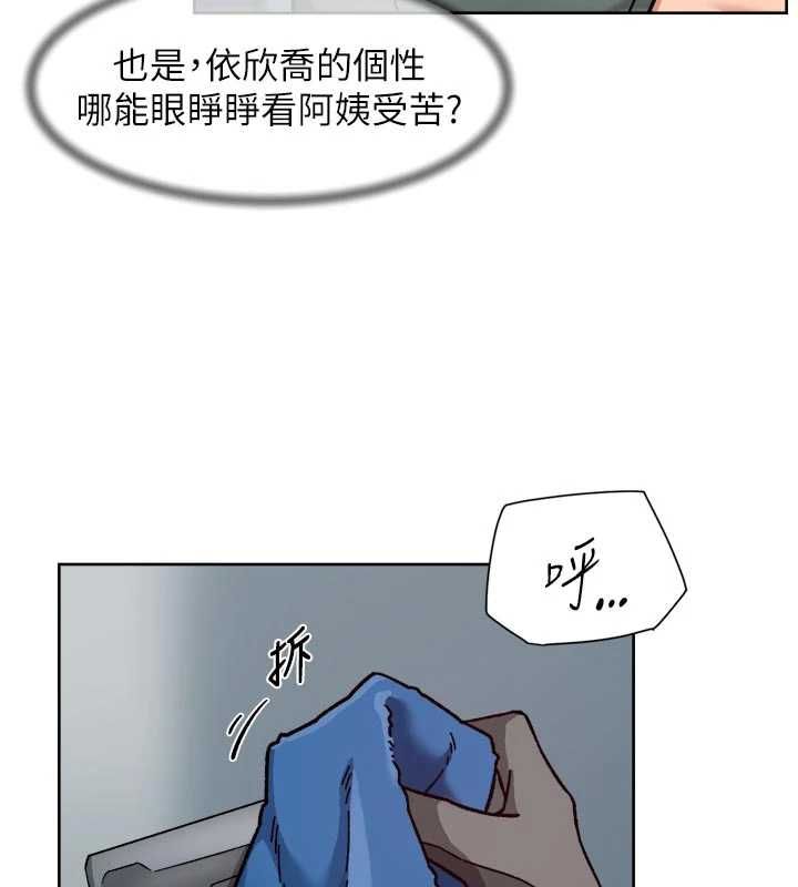深層潔淨達人第61話-阿姨真的動怒了