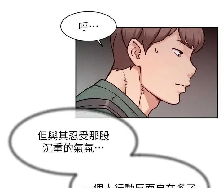 深層潔淨達人第61話-阿姨真的動怒了