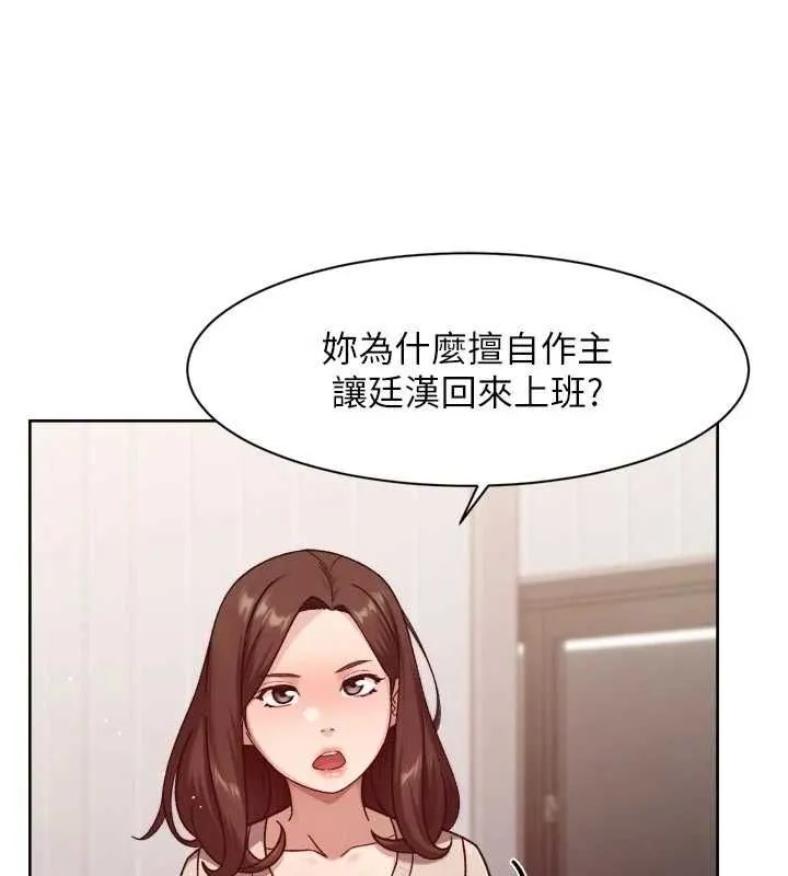 深層潔淨達人第61話-阿姨真的動怒了