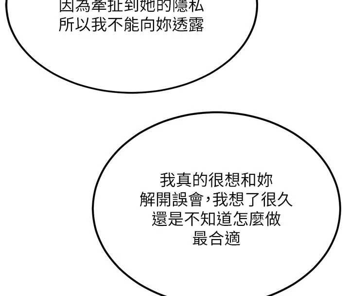 新生老司機第32話-酒後的真心話時間