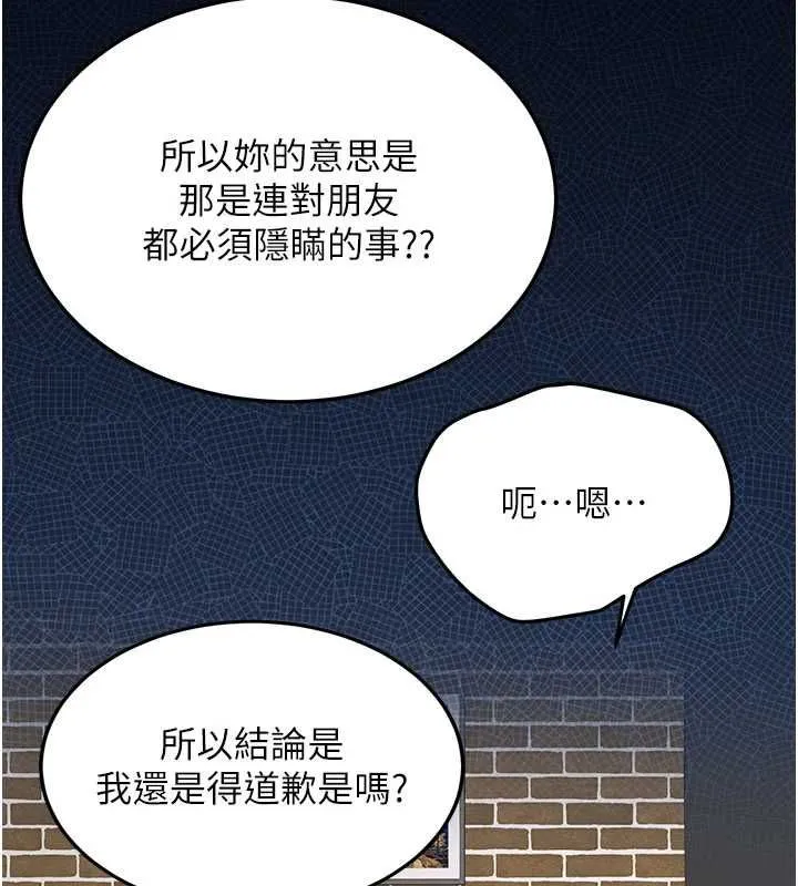 新生老司機第32話-酒後的真心話時間