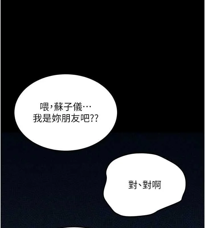 新生老司機第32話-酒後的真心話時間