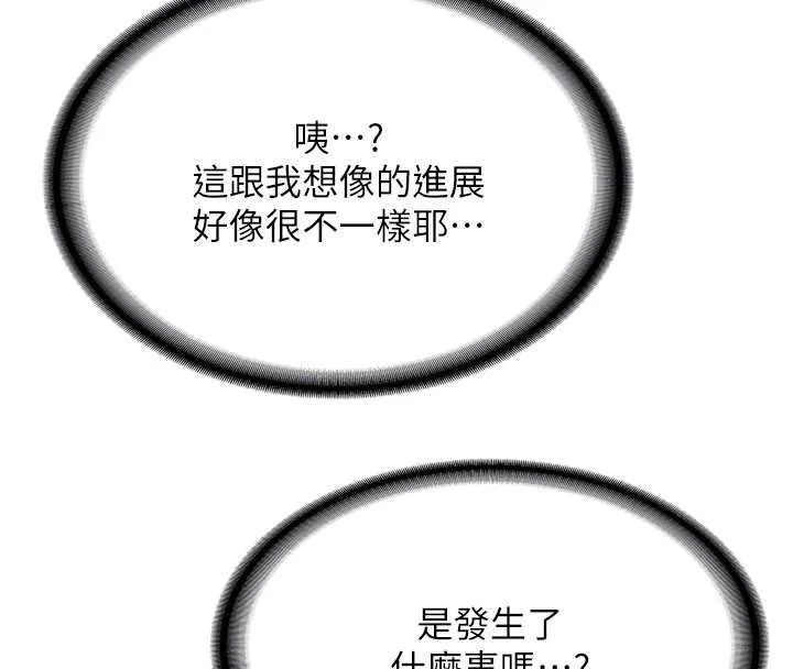 新生老司機第32話-酒後的真心話時間
