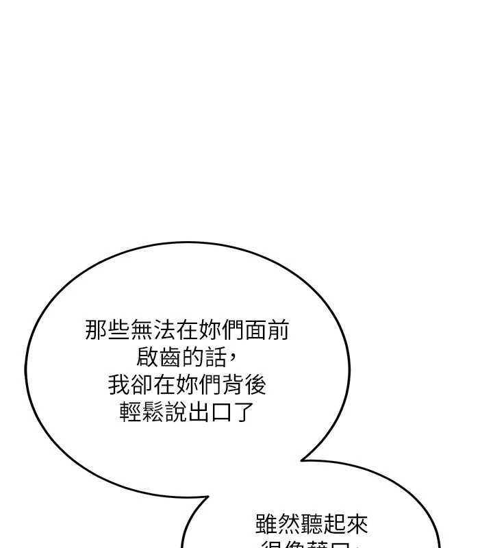 新生老司機第32話-酒後的真心話時間