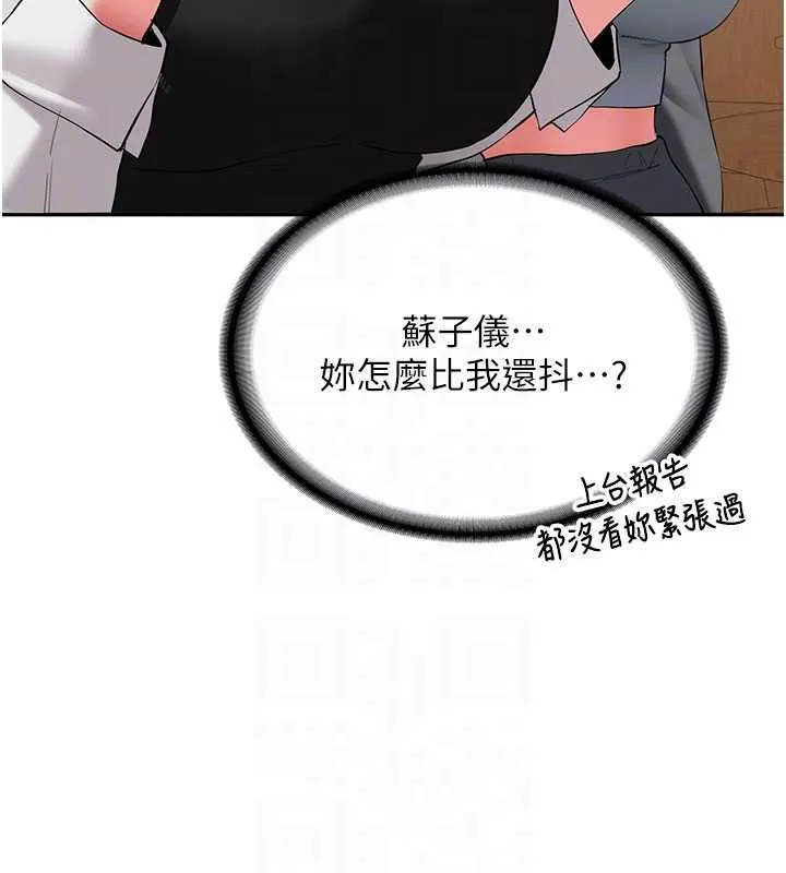 新生老司機第32話-酒後的真心話時間