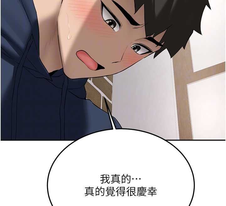 新生老司機第32話-酒後的真心話時間