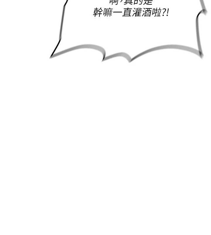 新生老司機第32話-酒後的真心話時間