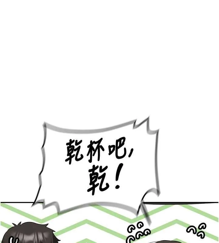新生老司機第32話-酒後的真心話時間