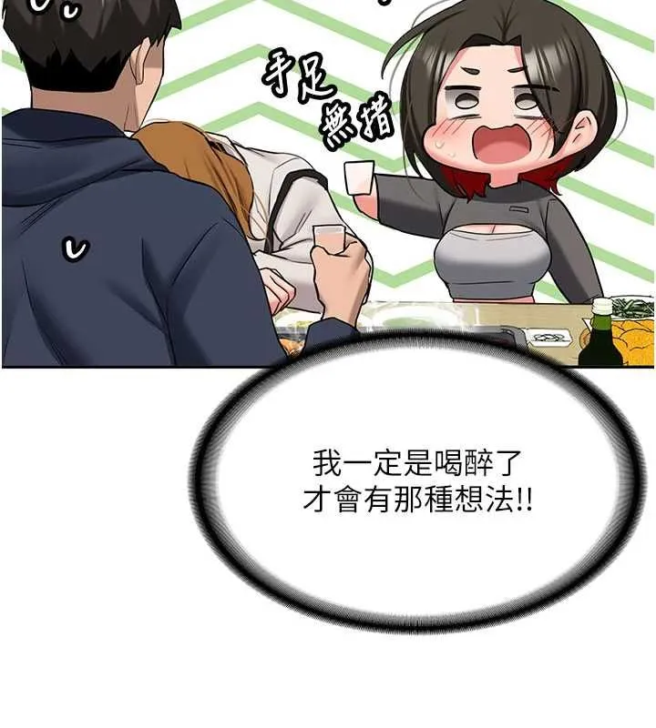 新生老司機第32話-酒後的真心話時間