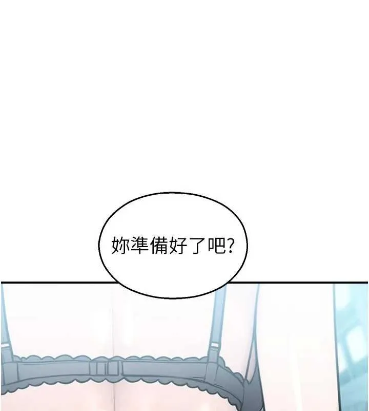 校園禁播角落第34話-只有你的肉棒能滿足我