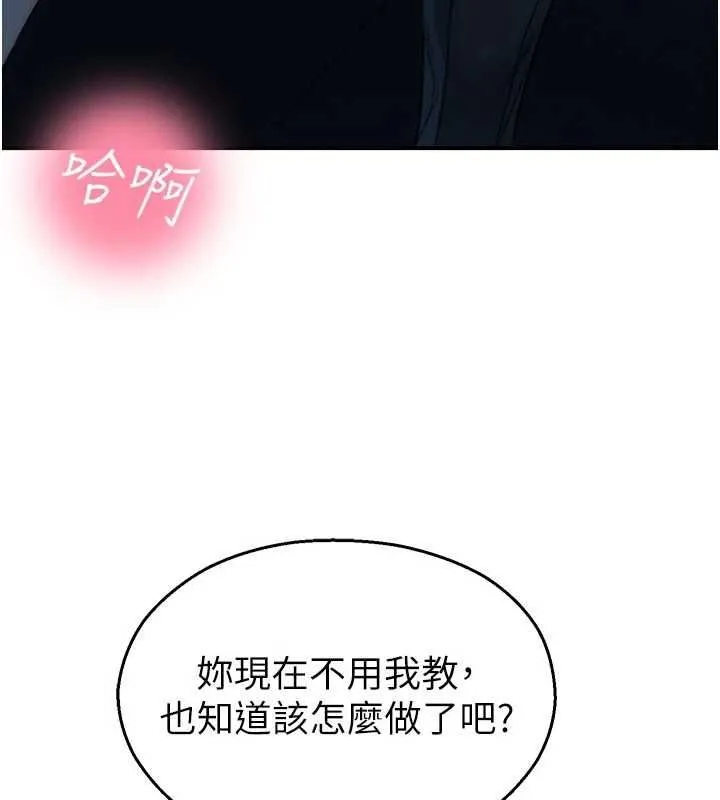 校園禁播角落第34話-只有你的肉棒能滿足我