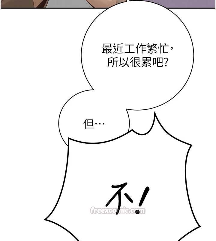 暴君會長的嬌媳們第37話-媳婦女女互舔♥