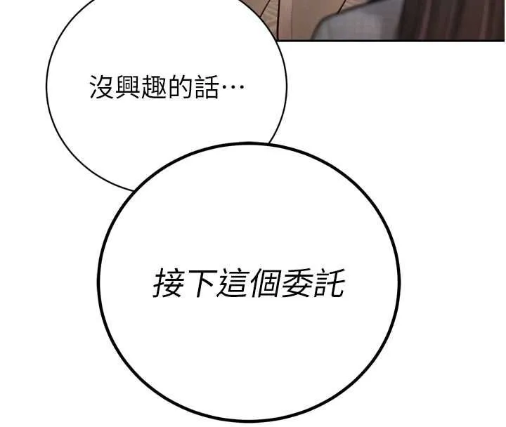 暴君會長的嬌媳們第37話-媳婦女女互舔&hearts;