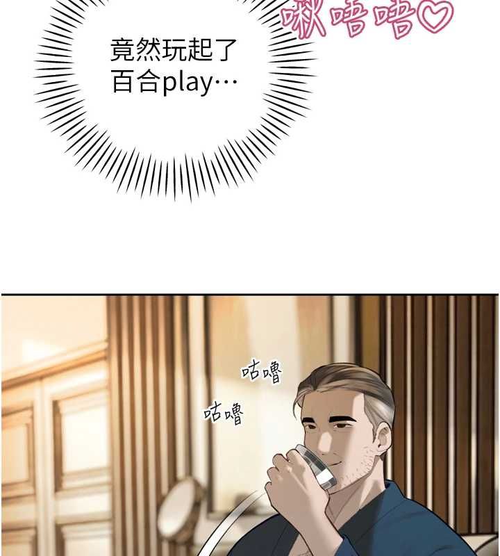 暴君會長的嬌媳們第37話-媳婦女女互舔♥