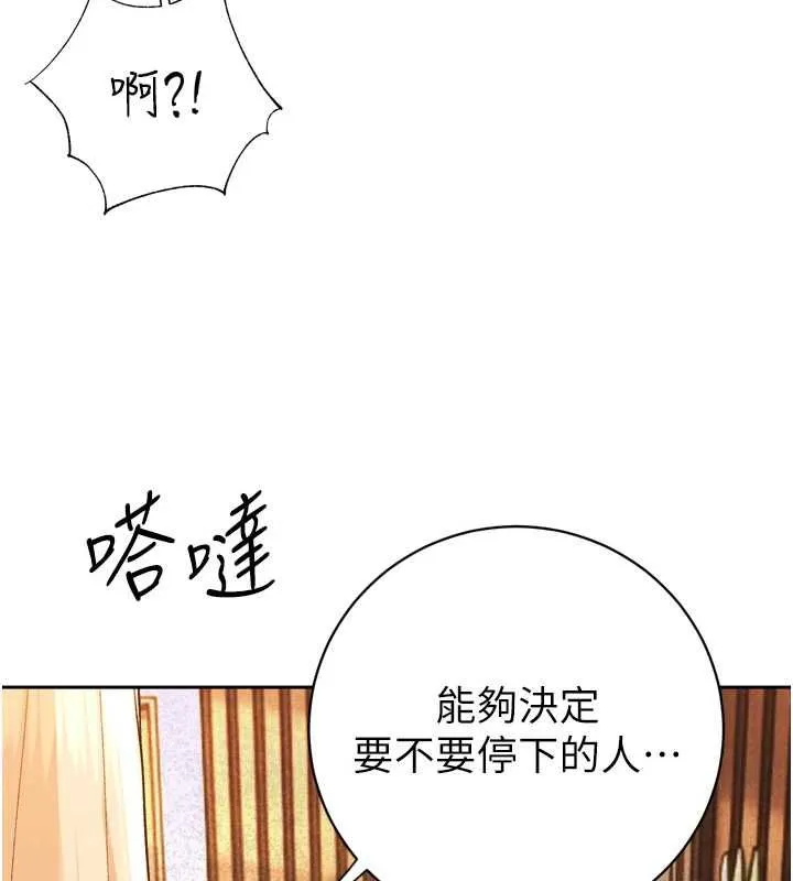 暴君會長的嬌媳們第37話-媳婦女女互舔&hearts;