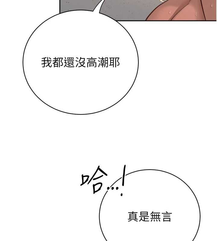 暴君會長的嬌媳們第37話-媳婦女女互舔♥