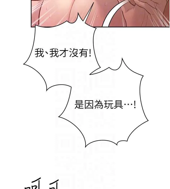 暴君會長的嬌媳們第37話-媳婦女女互舔&hearts;
