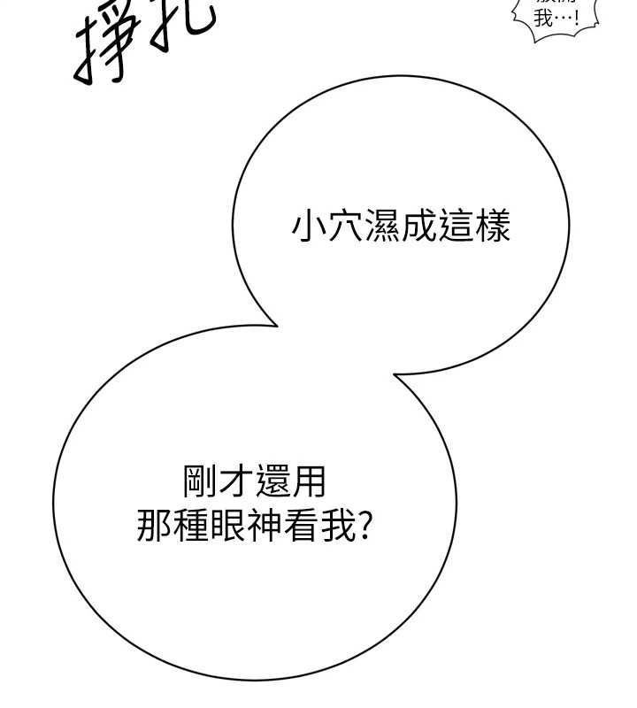暴君會長的嬌媳們第37話-媳婦女女互舔♥