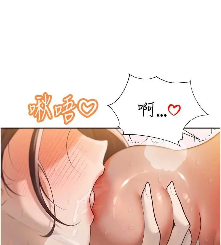 暴君會長的嬌媳們第37話-媳婦女女互舔&hearts;