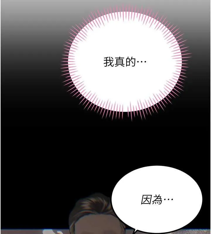 暴君會長的嬌媳們第37話-媳婦女女互舔&hearts;