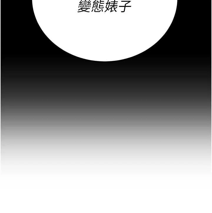 暴君會長的嬌媳們第37話-媳婦女女互舔&hearts;