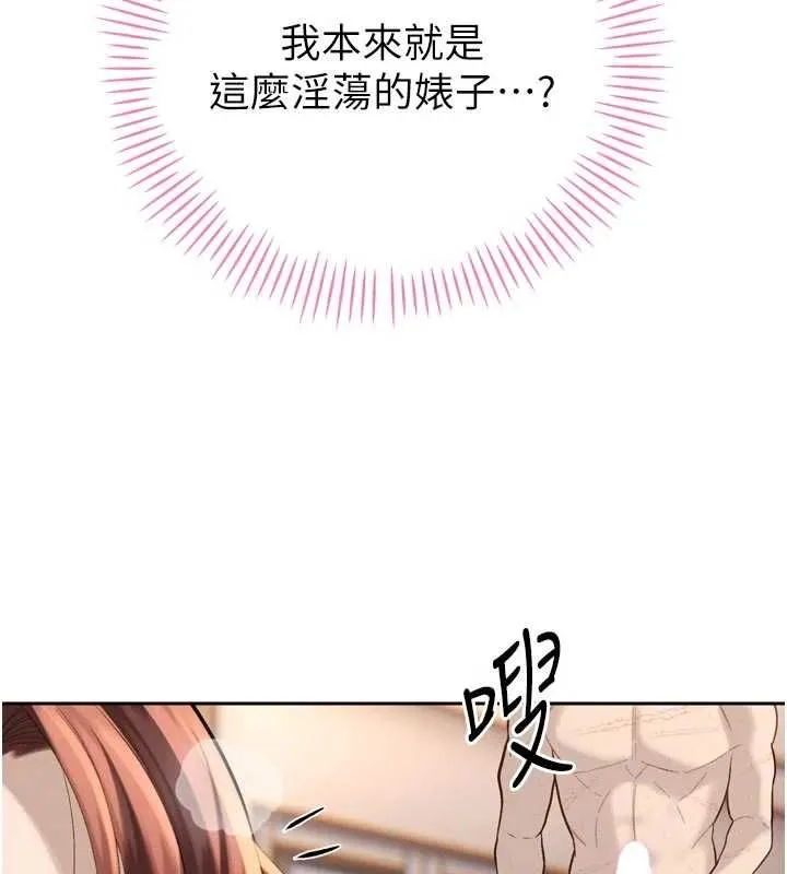 暴君會長的嬌媳們第37話-媳婦女女互舔&hearts;