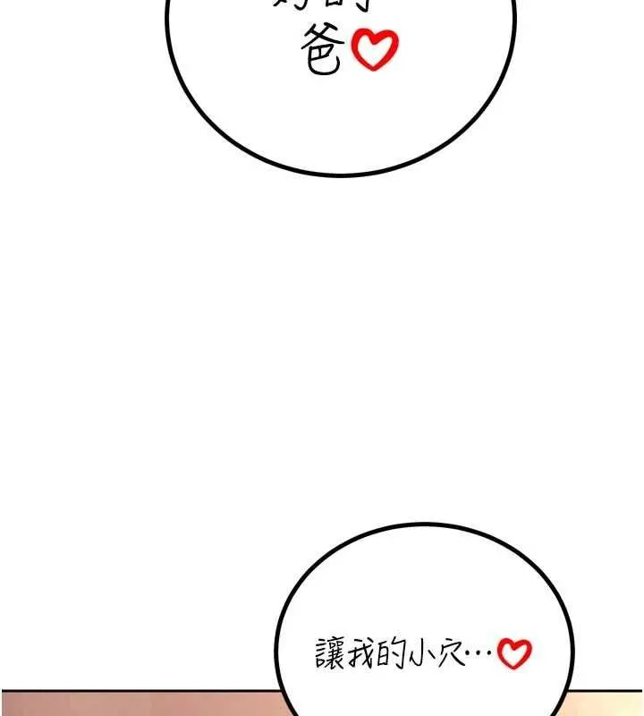 暴君會長的嬌媳們第37話-媳婦女女互舔&hearts;