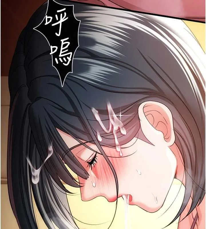 借妻條約第45話-填補內心的空虛