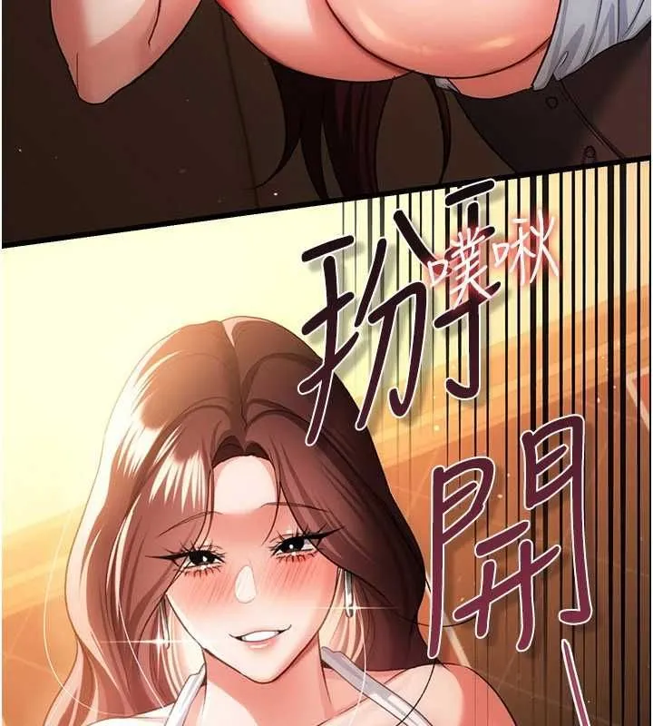 借妻條約第45話-填補內心的空虛
