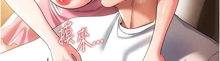 借妻條約第45話-填補內心的空虛