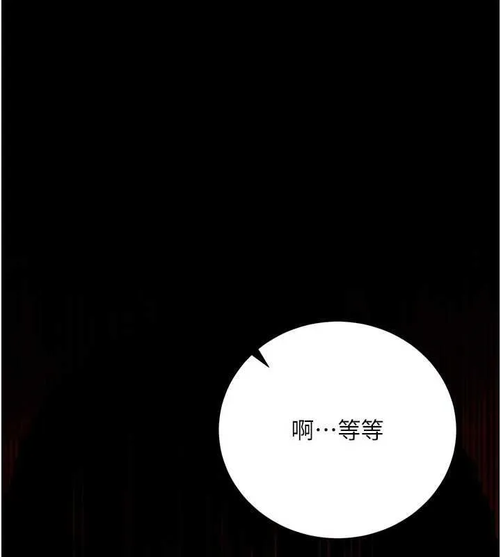 借妻條約第45話-填補內心的空虛
