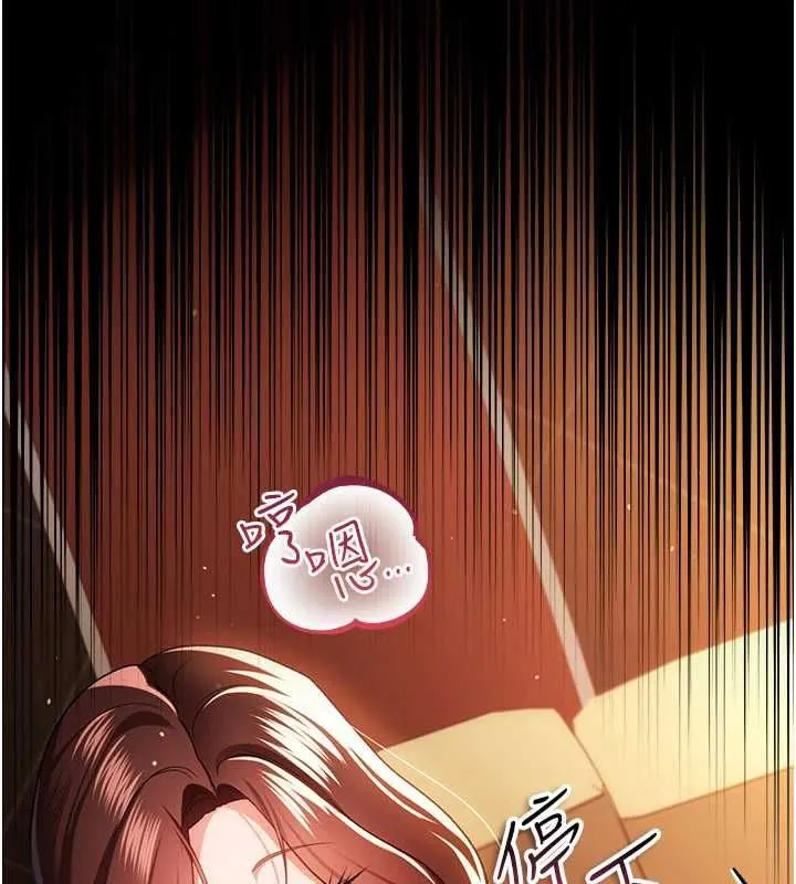 借妻條約第45話-填補內心的空虛