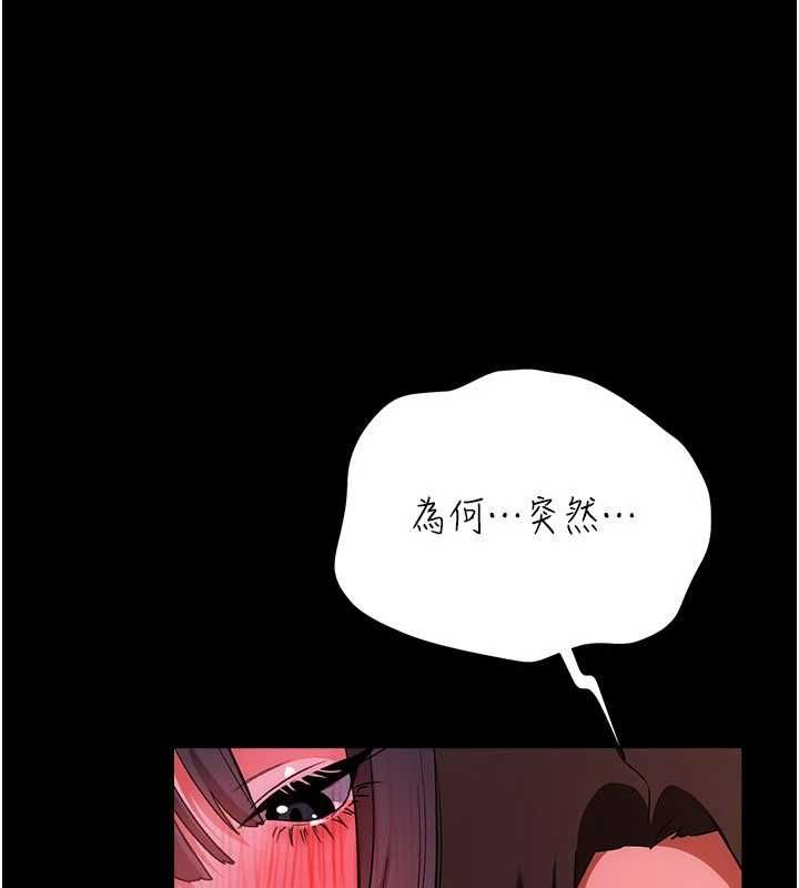 借妻條約第45話-填補內心的空虛