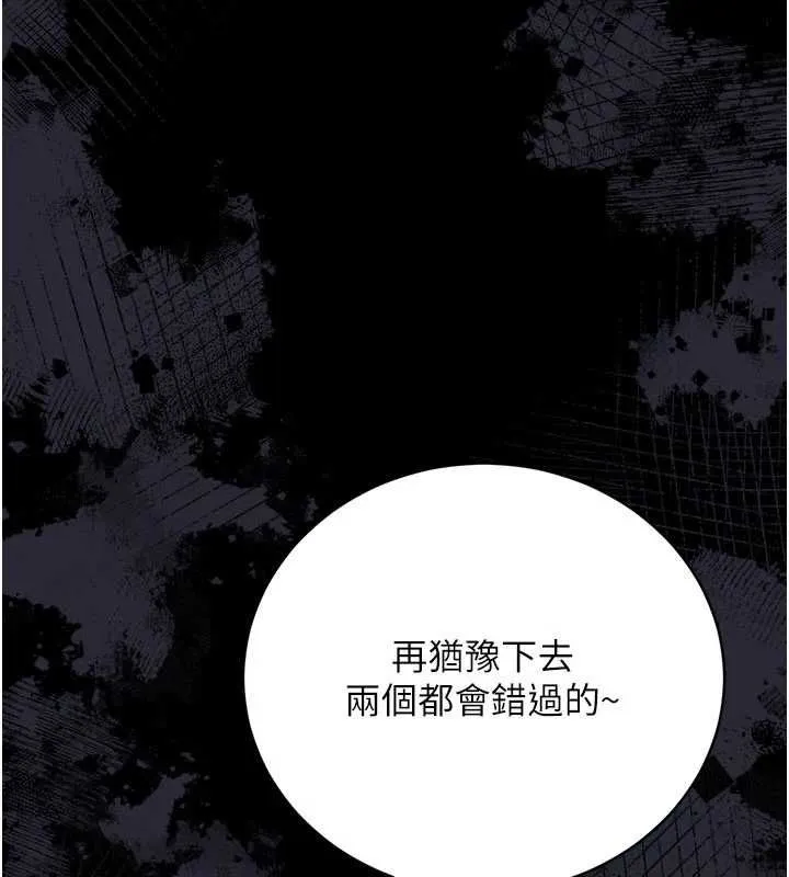 借妻條約第45話-填補內心的空虛