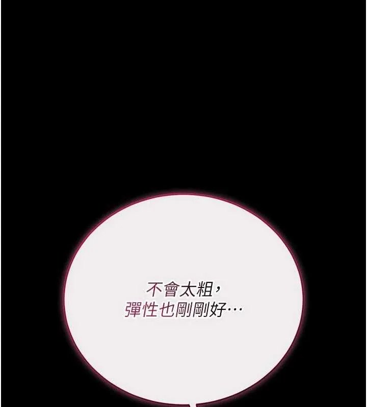 借妻條約第45話-填補內心的空虛