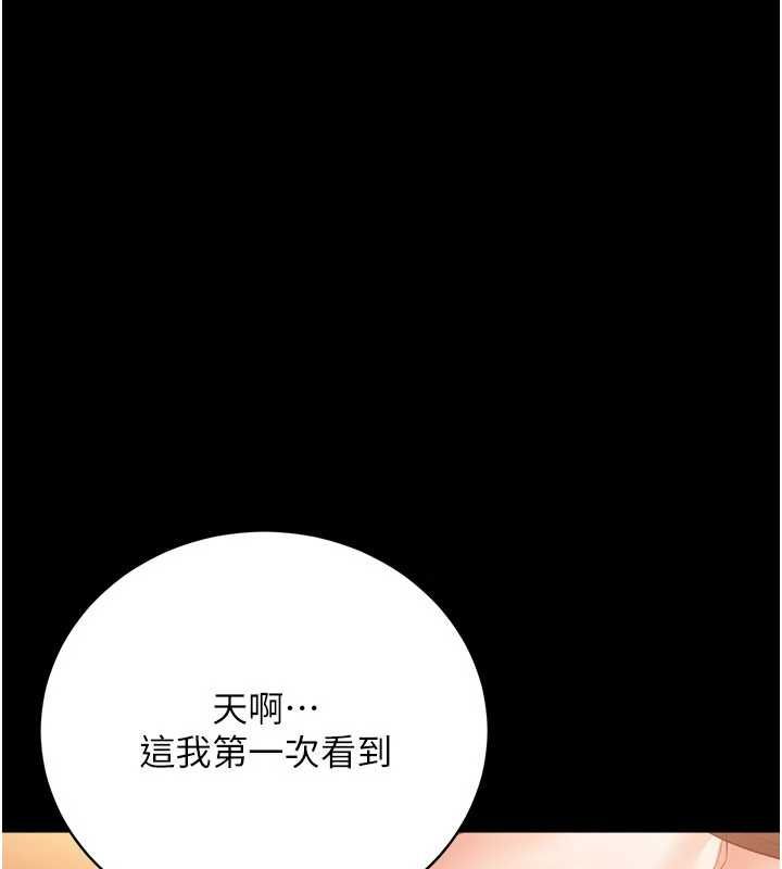 借妻條約第45話-填補內心的空虛