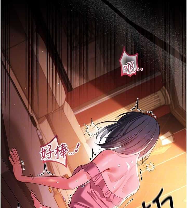 借妻條約第45話-填補內心的空虛