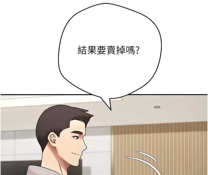 幣轉人生第70話-房仲的優質服務
