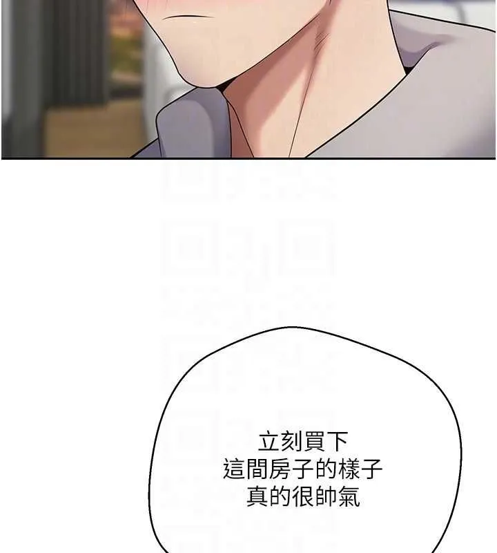 幣轉人生第70話-房仲的優質服務