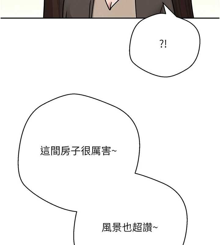 幣轉人生第70話-房仲的優質服務