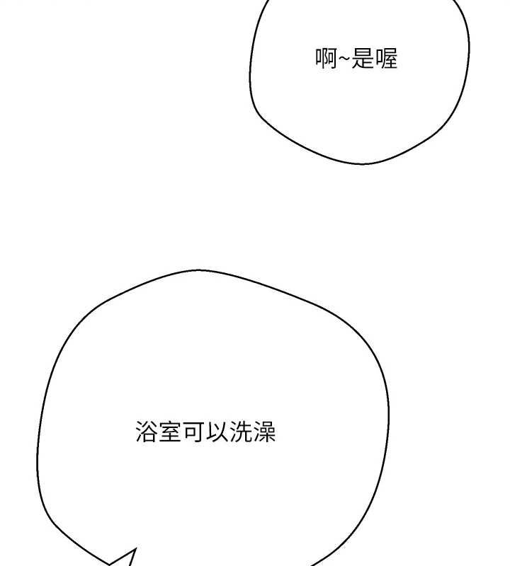 幣轉人生第70話-房仲的優質服務