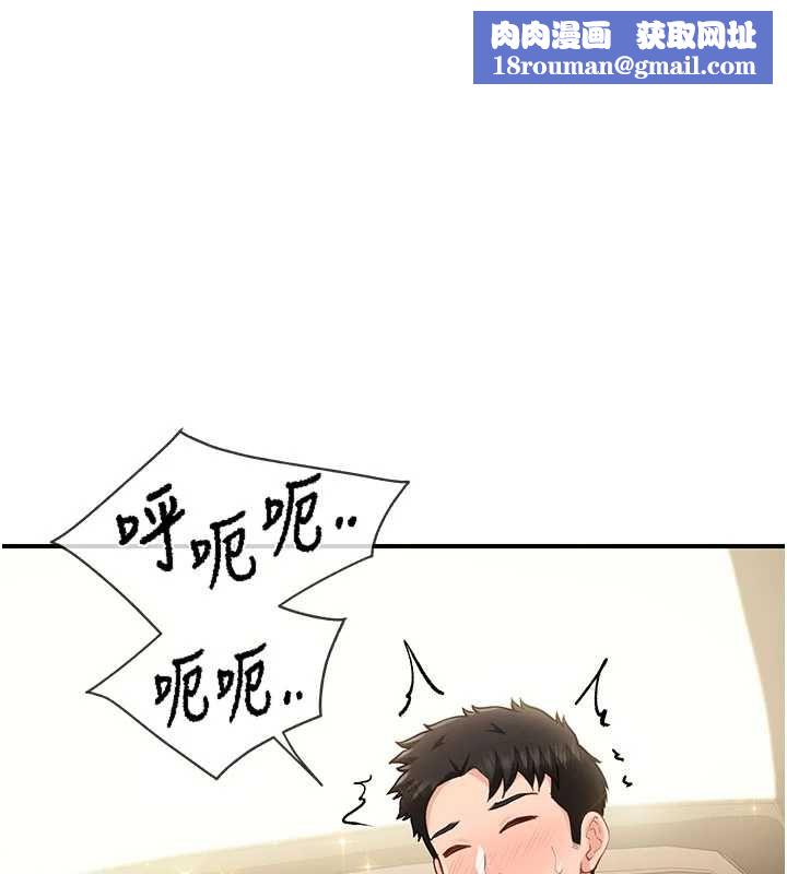 報告女班長:一根突起第51話-灌滿阿姨的子宮