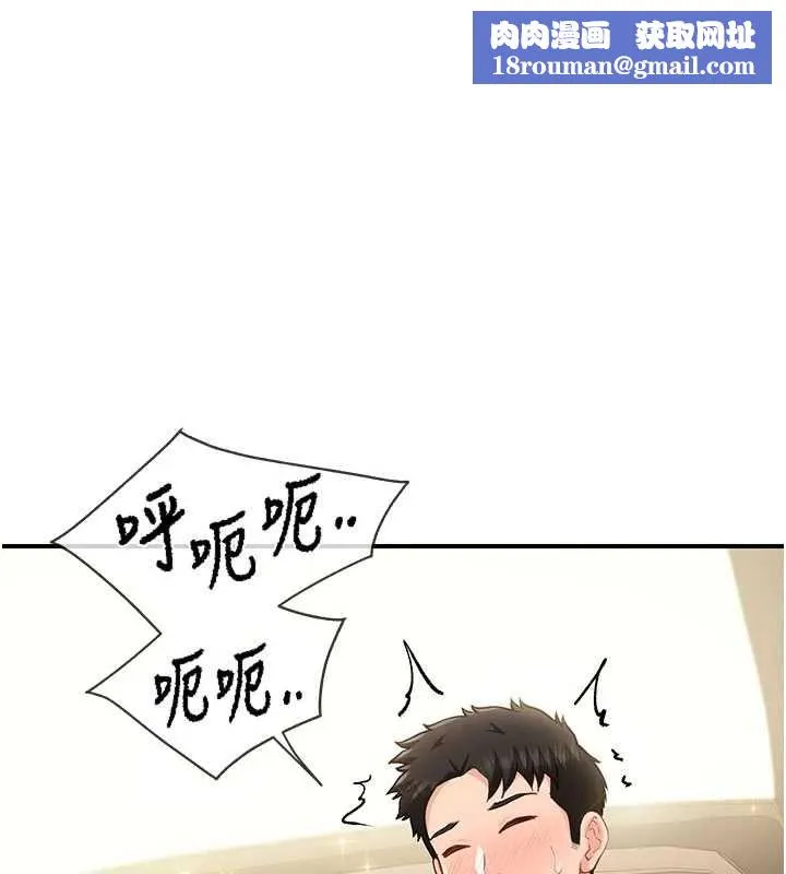 報告女班長:一根突起第51話-灌滿阿姨的子宮