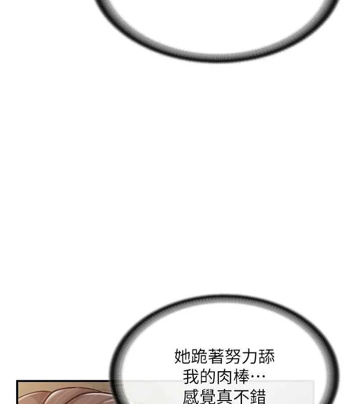 報告女班長:一根突起第51話-灌滿阿姨的子宮