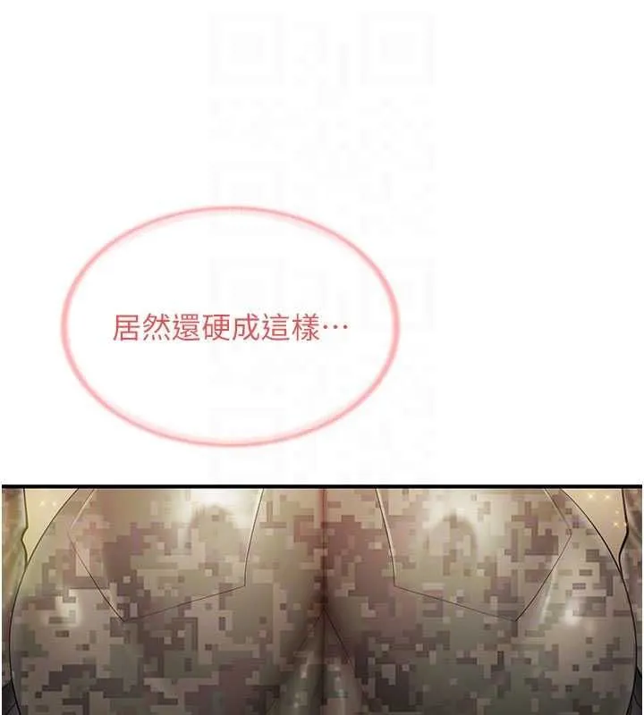 報告女班長:一根突起第51話-灌滿阿姨的子宮