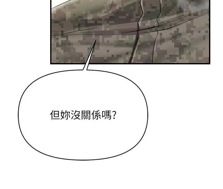 報告女班長:一根突起第51話-灌滿阿姨的子宮